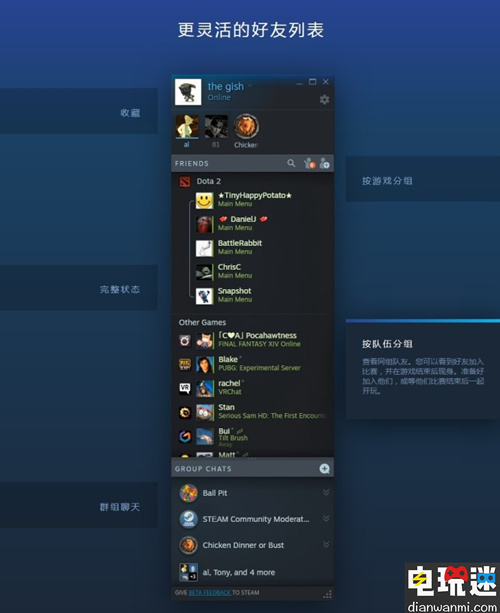 Steam客戶端更新 全新聊天系統(tǒng)正式上線 PC Steam STEAM/Epic  第1張
