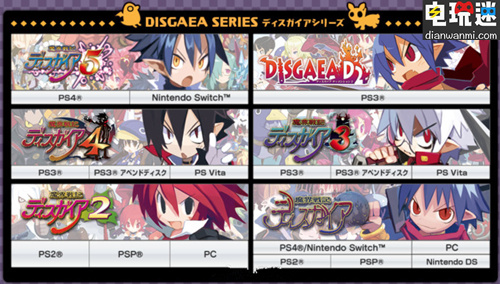 日本一社長新川稱一定會推出《魔界戰(zhàn)記6》并摸索其他類型游戲 日本一 魔界戰(zhàn)記 電玩迷資訊  第1張