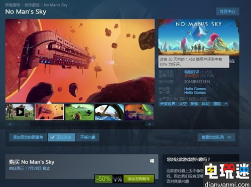 《無人深空》評(píng)價(jià)回升 迎來最好成績 Steam 無人深空 STEAM/Epic 第1張 《無人深空》評(píng)價(jià)回升 迎來最好成績 Steam 無人深空 STEAM/Epic 第1張