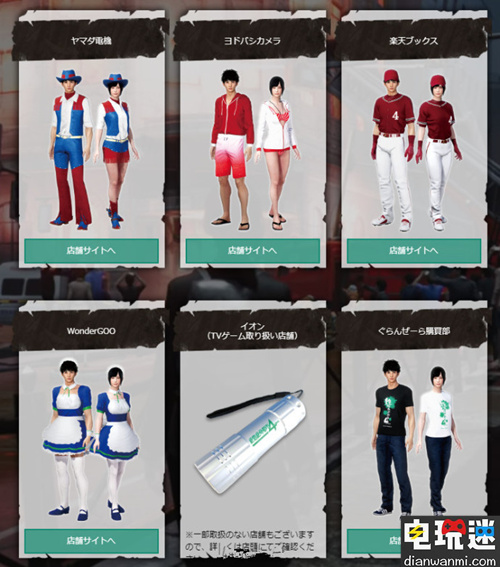 《絕體絕命都市4 PLUS 夏日回憶》公開店鋪特典  將延期至8月發(fā)售 PS4 絕體絕命都市4 PLUS 夏日回憶 電玩迷資訊  第2張