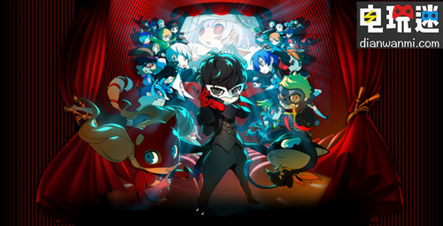 《女神異聞錄Q2》官網(wǎng)公開劇情與系統(tǒng)詳情 3DS 女神異聞錄Q2 電玩迷資訊  第1張