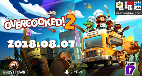 《胡鬧廚房2》現(xiàn)已發(fā)售 登陸PS4/XB1/NS/PC平臺(tái) PC NS XB1 PS4 胡鬧廚房2 電玩迷資訊  第1張