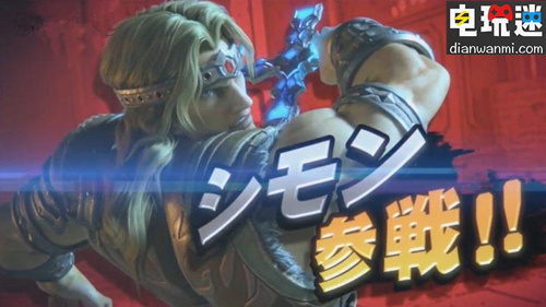 《任天堂明星大亂斗 特別版》8月8日直面會公開大量信息   NS 任天堂明星大亂斗 特別版 電玩迷資訊  第1張