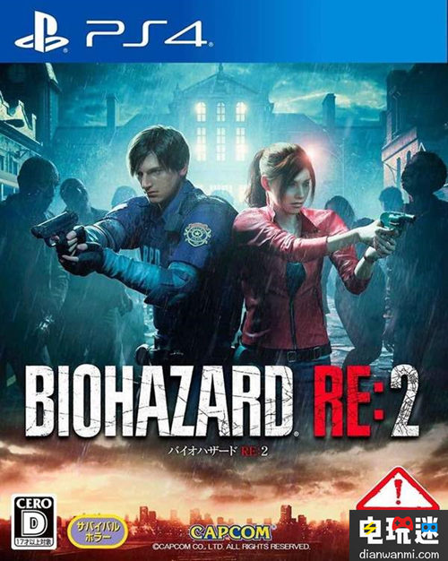 《生化危機2：重制版》日版實體封面公開 卡普空 生化危機2 電玩迷資訊  第1張