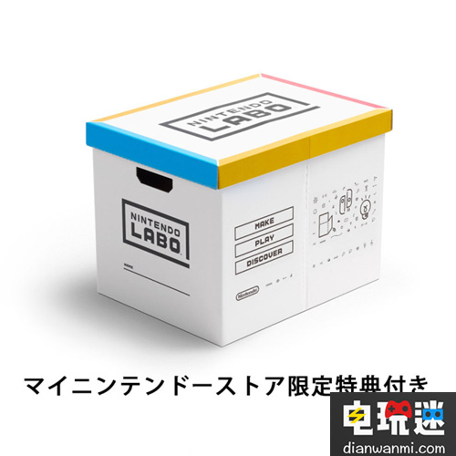 任天堂將販?zhǔn)?Labo主題收納箱 Labo 任天堂 電玩迷資訊  第2張