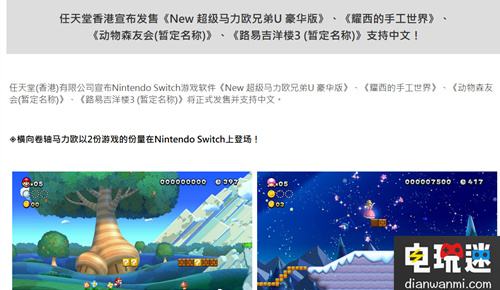 任天堂香港網(wǎng)站:《耀西的手工世界》等游戲支持簡(jiǎn)體中文！ 耀西的手工世界 馬里奧 任天堂 任天堂SWITCH  第1張