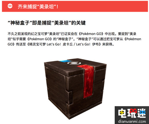 《精靈寶可夢 Lets Go！皮卡丘／伊布》最新普通話中文宣傳來襲！ 伊布 皮卡丘 精靈寶可夢 電玩迷資訊  第1張