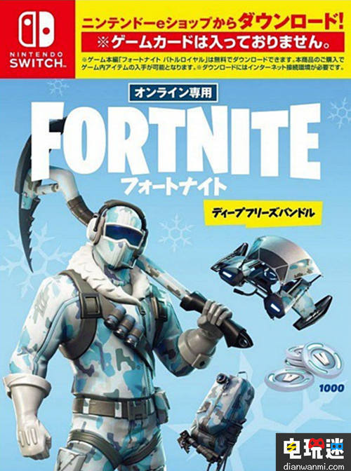 《堡壘之夜》實體版將推出日版 下月發(fā)售 堡壘之夜 電玩迷資訊  第1張