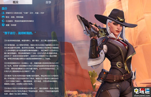 《守望先鋒》公布新英雄艾什 重逢 暴雪 守望先鋒 電玩迷資訊  第2張