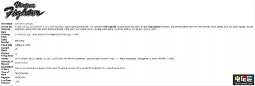 世嘉在美注冊《VR戰(zhàn)士》新商標(biāo) 或推出格斗新作 SEGA VR戰(zhàn)士 世嘉 電玩迷資訊  第3張