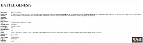 世嘉在美注冊《VR戰(zhàn)士》新商標(biāo) 或推出格斗新作 SEGA VR戰(zhàn)士 世嘉 電玩迷資訊  第2張