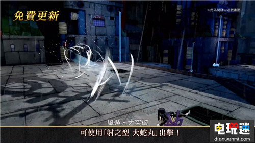 《火影忍者博人傳：新忍出擊》免費DLC第三彈 大蛇丸登場 博人傳 大蛇丸 火影忍者 索尼PS  第3張