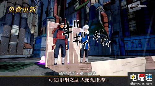 《火影忍者博人傳：新忍出擊》免費DLC第三彈 大蛇丸登場 博人傳 大蛇丸 火影忍者 索尼PS  第2張