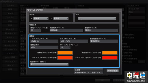 為提高品質(zhì) XboxOne版《RPG制作大師MV Trinity》宣布延期 RPG制作大師MV RPG制作大師 微軟XBOX  第2張