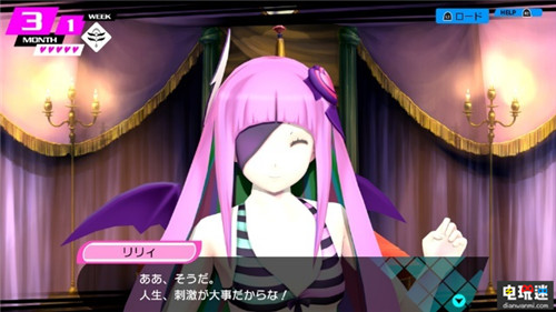 《為我而生Plus》繁中版全球同步明年1月31日發(fā)售 PS4 為你而生 索尼PS  第4張