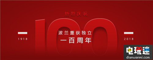 慶祝獨立100周年 波蘭發(fā)行商展開優(yōu)惠促銷陣容龐大 Steam優(yōu)惠 這是我的戰(zhàn)爭 巫師3 STEAM/Epic  第1張