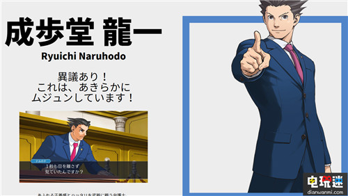 《逆轉(zhuǎn)裁判123 成步堂合集》發(fā)售日確定 特典內(nèi)容公布 成步堂 逆轉(zhuǎn)裁判 電玩迷資訊  第1張