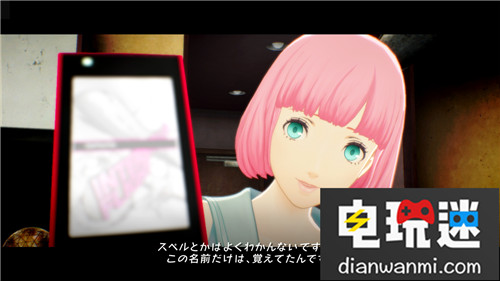 《凱瑟琳：濃郁口感》新情報 特典道具看內(nèi)衣 凱瑟琳：濃郁口感 凱瑟琳 索尼PS  第2張