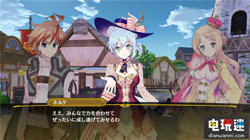 《煉金工房》新作《奈爾克與傳說(shuō)之煉金術(shù)士們》宣布延期至明年 新大地之煉金工房 奈爾克與傳說(shuō)之煉金術(shù)士們 煉金工房 工作室系列 電玩迷資訊  第3張