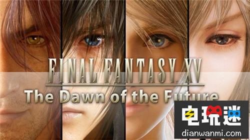 田畑端宣布離職SE 《最終幻想15》后續(xù)DLC4個(gè)取消3個(gè) 田畑端 最終幻想15 電玩迷資訊  第2張