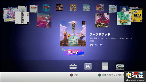 PlayStation初代復(fù)刻PS Classic細(xì)節(jié)圖公布 索尼 PlayStation PS1 PS Classic 索尼PS  第7張