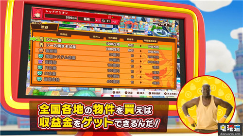 萬代大富翁游戲《億萬之路》PV比利隊(duì)長教你做富翁 Switch NS 任天堂 大富翁 億萬之路 任天堂SWITCH  第3張