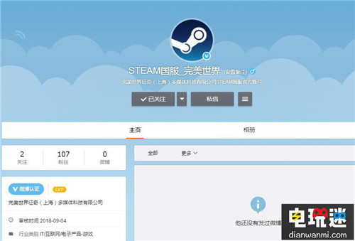 Steam國服微博上線 國服疑似預(yù)熱 完美世界 Steam國服 Steam STEAM/Epic  第1張