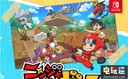 萬代Switch完全新作《忍者盒子》宣傳片公布 Switch 忍者盒子 萬代南夢宮 任天堂SWITCH 第2張 萬代Switch完全新作《忍者盒子》宣傳片公布 Switch 忍者盒子 萬代南夢宮 任天堂SWITCH 第2張