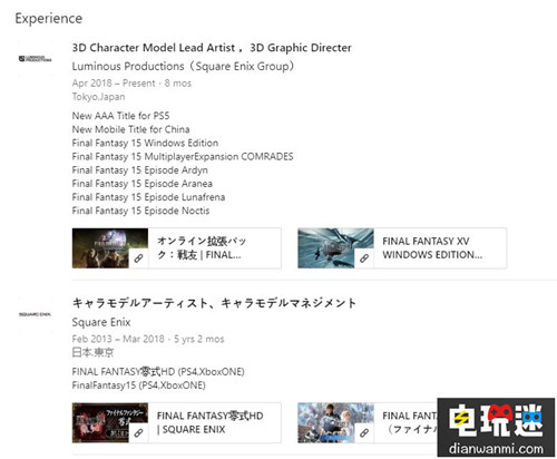 SE疑似開發(fā)FF15取消DLC的月光工作室正在開發(fā)PS5大作 SE 索尼 PS5 最終幻想15 索尼PS  第3張