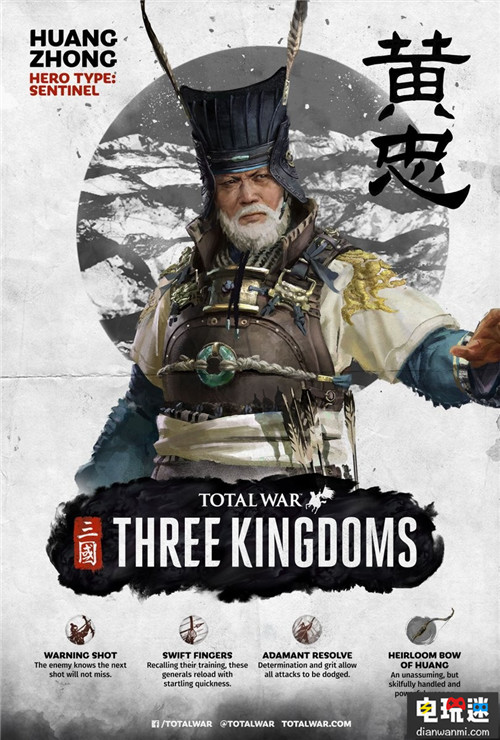 《全面戰(zhàn)爭：三國》公布黃忠人設(shè)圖與技能 黃忠 全面戰(zhàn)爭：三國 電玩迷資訊  第1張