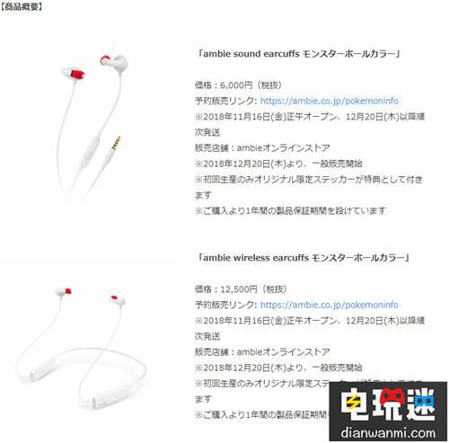 Ambie推出精靈寶可夢(mèng)主題耳機(jī) Ambie 任天堂 寶可夢(mèng) 精靈寶可夢(mèng) 任天堂SWITCH  第5張