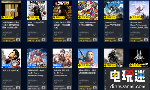 SIE香港開啟PS Store黑五折扣活動最低一折起 優(yōu)惠 索尼 PS4 索尼PS  第3張