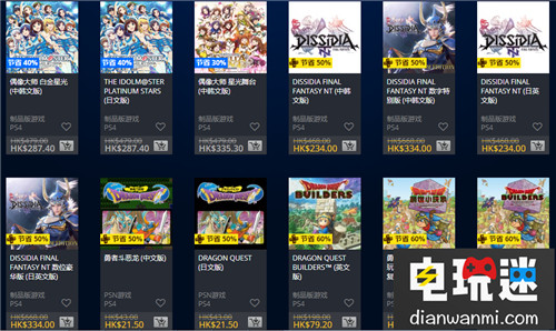 SIE香港開啟PS Store黑五折扣活動最低一折起 優(yōu)惠 索尼 PS4 索尼PS  第9張