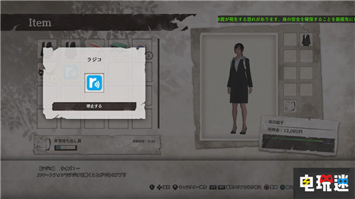 《絕體絕命都市4Plus》將與日清及radiko聯(lián)動 日清 PS4 絕體絕命都市4Plus 索尼PS  第1張