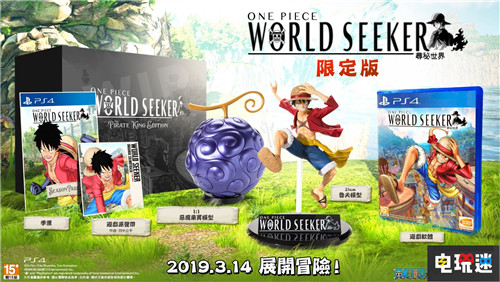 《海賊王：尋秘世界》宣布明年3月14日中文版同步發(fā)售 Xbox One PS4 海賊王：尋秘世界 海賊王 電玩迷資訊  第6張