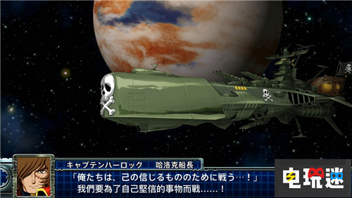 《超級(jí)機(jī)器人大戰(zhàn)T》繁體中文版將于2019年登陸PS4與NS Switch PS4 超級(jí)機(jī)器人大戰(zhàn)T 機(jī)戰(zhàn) 電玩迷資訊  第3張