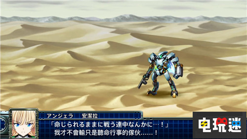 《超級(jí)機(jī)器人大戰(zhàn)T》繁體中文版將于2019年登陸PS4與NS Switch PS4 超級(jí)機(jī)器人大戰(zhàn)T 機(jī)戰(zhàn) 電玩迷資訊  第5張