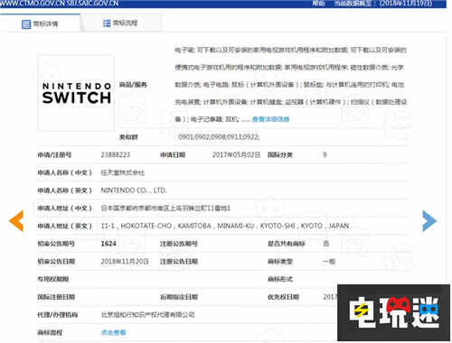 任天堂Switch注冊(cè)商標(biāo)中國(guó)大陸進(jìn)入初審階段 Switch NS 任天堂 任天堂SWITCH  第1張