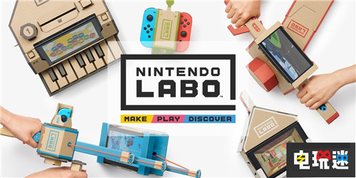 任天堂宣布Nintendo Labo中文版明年發(fā)售 Switch 任天堂 Nintendo Labo 任天堂SWITCH  第2張
