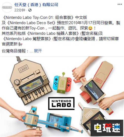 任天堂宣布Nintendo Labo中文版明年發(fā)售 Switch 任天堂 Nintendo Labo 任天堂SWITCH  第1張