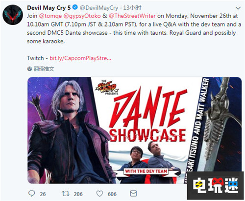 《鬼泣5》將舉辦直播活動公開但丁動作技能 Xbox One PC PS4 鬼泣5 電玩迷資訊 第2張 《鬼泣5》將舉辦直播活動公開但丁動作技能 Xbox One PC PS4 鬼泣5 電玩迷資訊 第2張