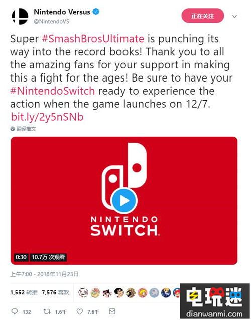 任天堂：《任天堂大亂斗特別版》預(yù)售量創(chuàng)系列之最 NS Switch 任天堂 任天堂大亂斗特別版 任天堂SWITCH  第1張