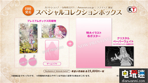 光榮宣布《露露亞的工作室》將于2019年3月20日發(fā)售 工作室系列 露露亞的工作室 電玩迷資訊  第5張