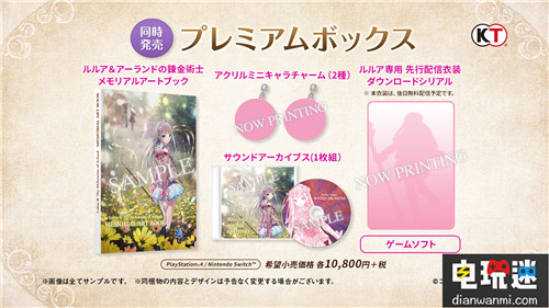 光榮宣布《露露亞的工作室》將于2019年3月20日發(fā)售 工作室系列 露露亞的工作室 電玩迷資訊  第4張