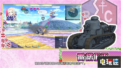 NS《少女與戰(zhàn)車(chē)豪華版》中文情報(bào)公布 Switch 任天堂 少女與戰(zhàn)車(chē) 電玩迷資訊 第1張 NS《少女與戰(zhàn)車(chē)豪華版》中文情報(bào)公布 Switch 任天堂 少女與戰(zhàn)車(chē) 電玩迷資訊 第1張