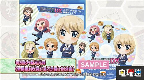 NS《少女與戰(zhàn)車(chē)豪華版》中文情報(bào)公布 Switch 任天堂 少女與戰(zhàn)車(chē) 電玩迷資訊 第4張 NS《少女與戰(zhàn)車(chē)豪華版》中文情報(bào)公布 Switch 任天堂 少女與戰(zhàn)車(chē) 電玩迷資訊 第4張