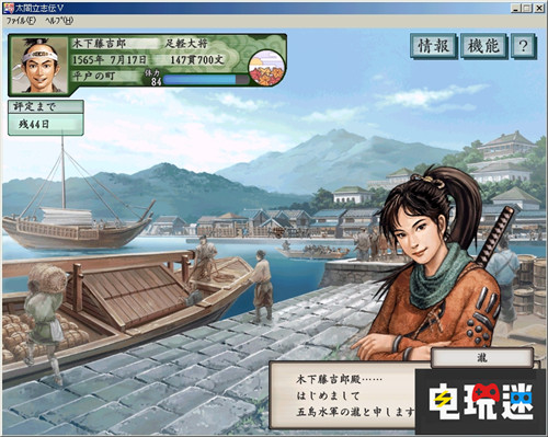 光榮特庫摩神秘新作將于12月6日公布 光榮特庫摩 電玩迷資訊  第3張