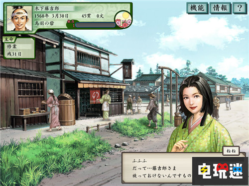 光榮特庫摩神秘新作將于12月6日公布 光榮特庫摩 電玩迷資訊  第2張