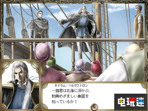 光榮特庫摩神秘新作將于12月6日公布 光榮特庫摩 電玩迷資訊  第4張