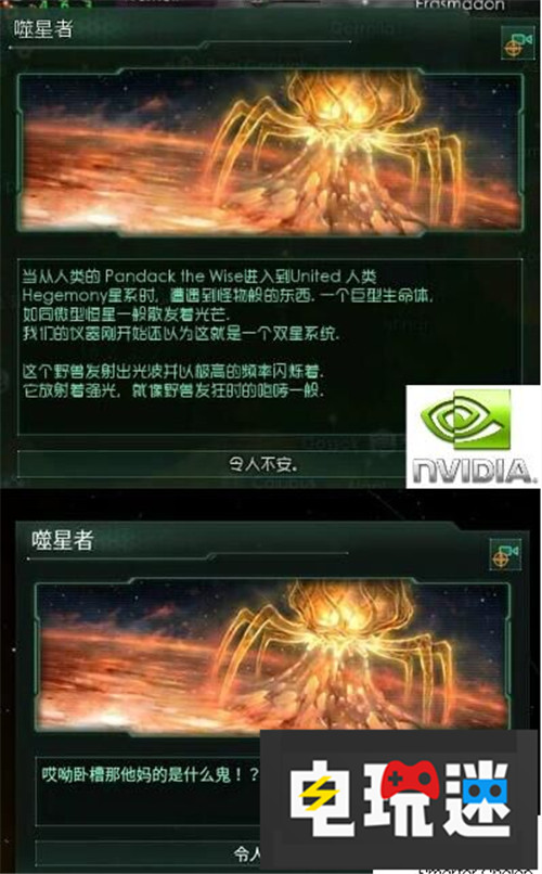 P社太空4X大作《群星》即將推出中文版 4X P社 群星 電玩迷資訊  第2張